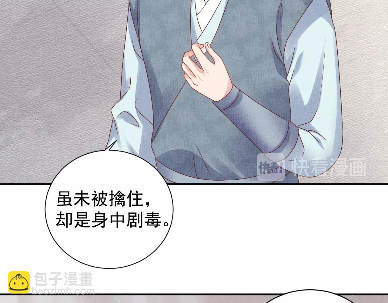 第49话 把他脱光？！(1/3)-第50话