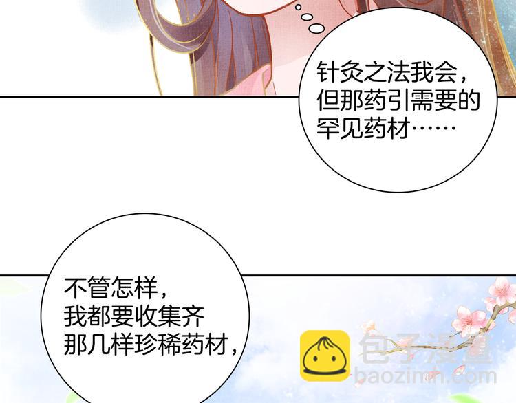 第5话 冤家重逢？！(1/2)-第6话