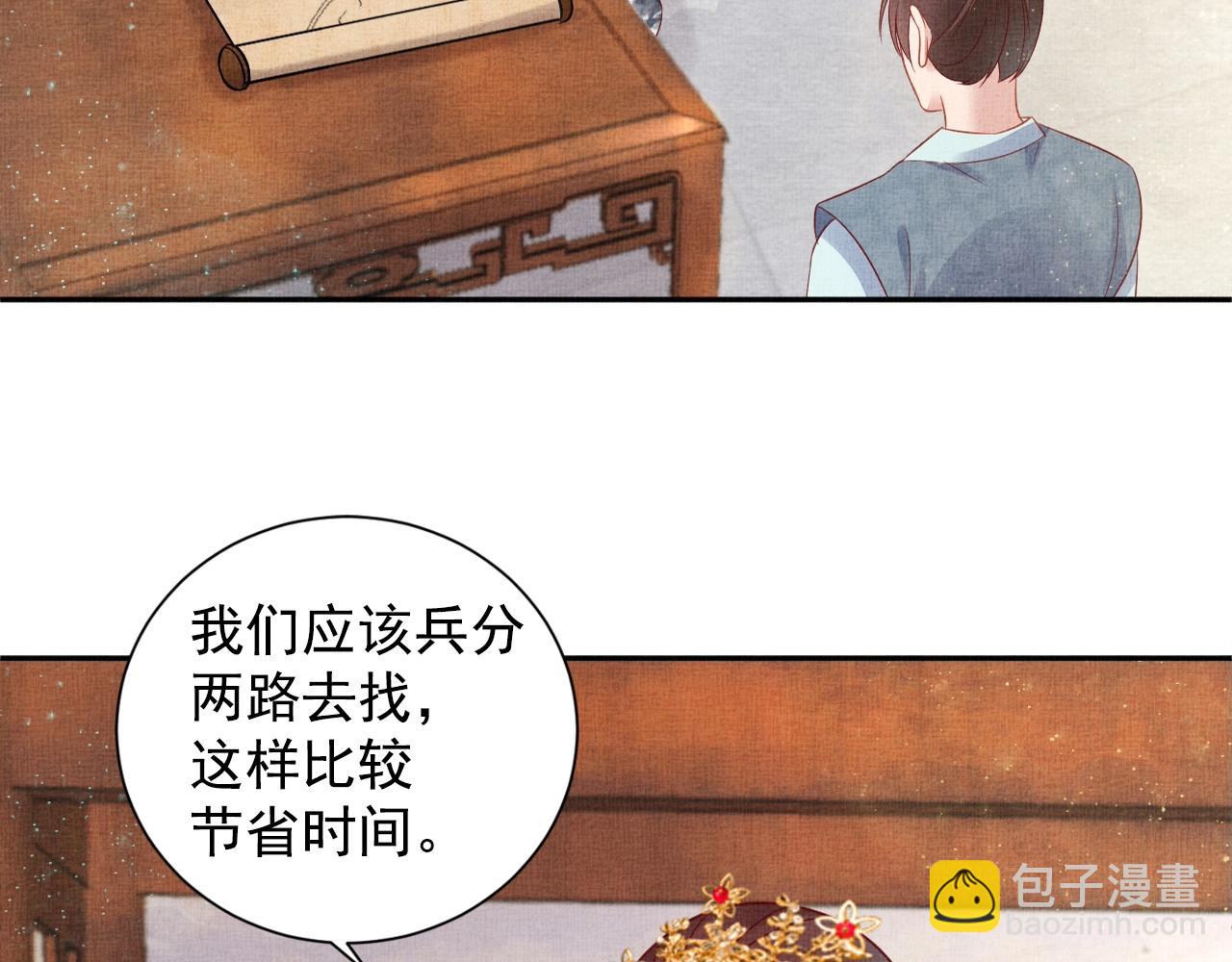 第51话 分组行动(1/3)-第52话