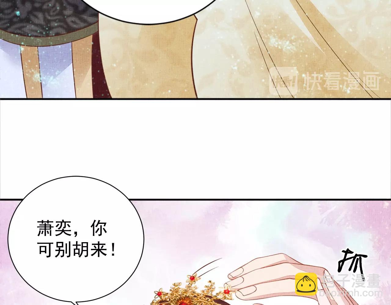 第53话 别胡来！(1/3)-第54话