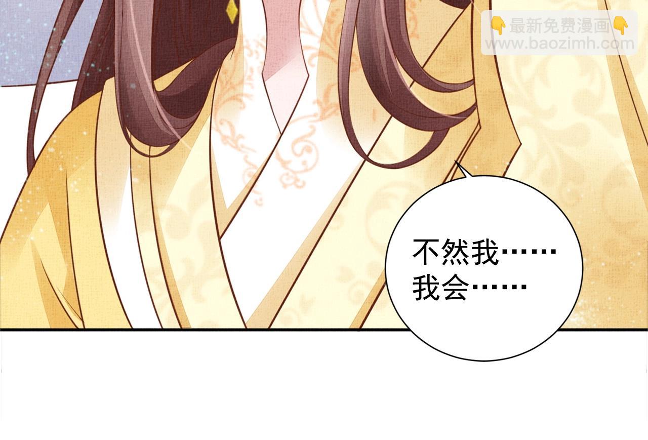 第53话 别胡来！(1/3)-第54话