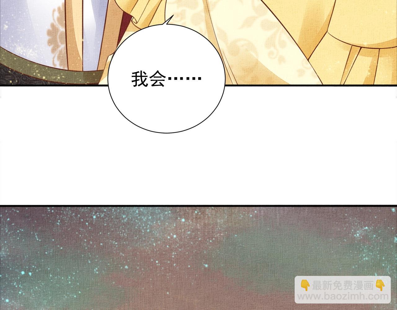 第53话 别胡来！(1/3)-第54话