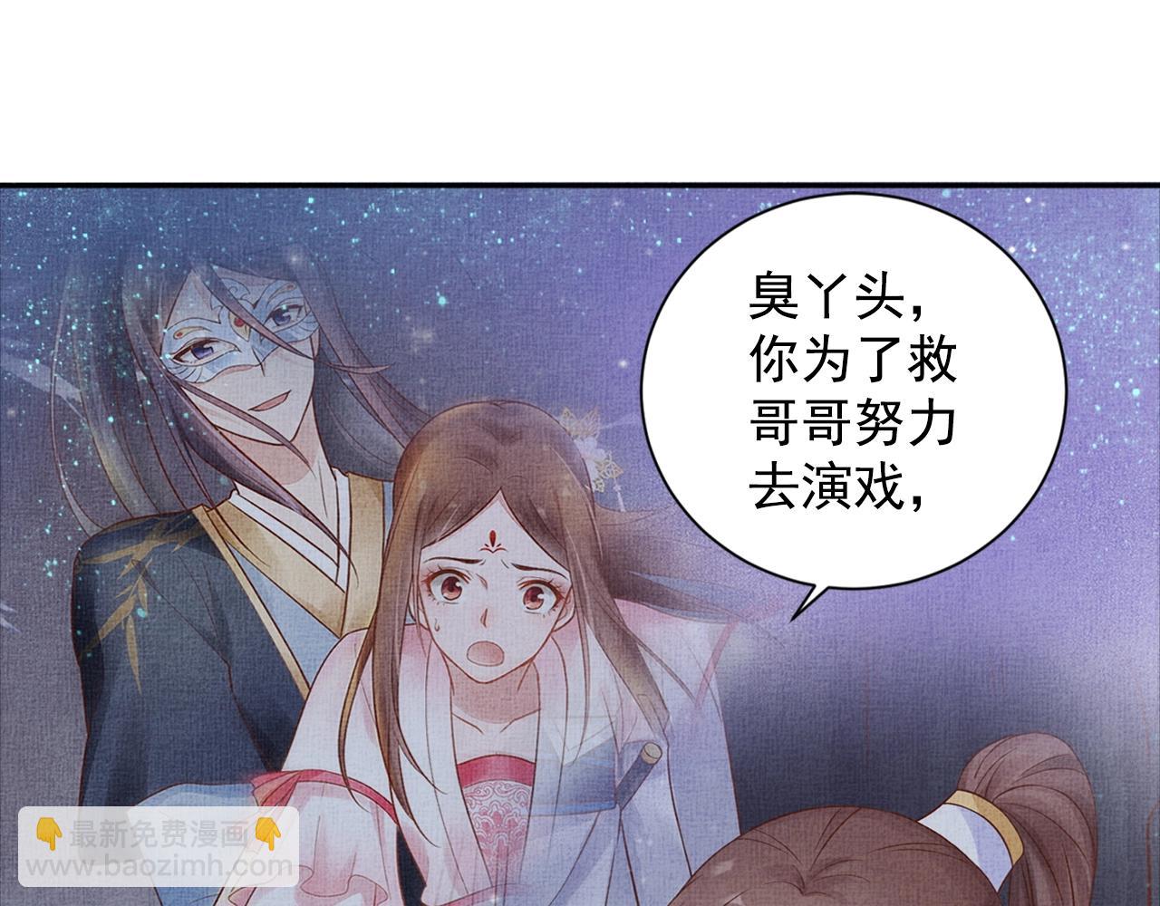 第53话 别胡来！(1/3)-第54话