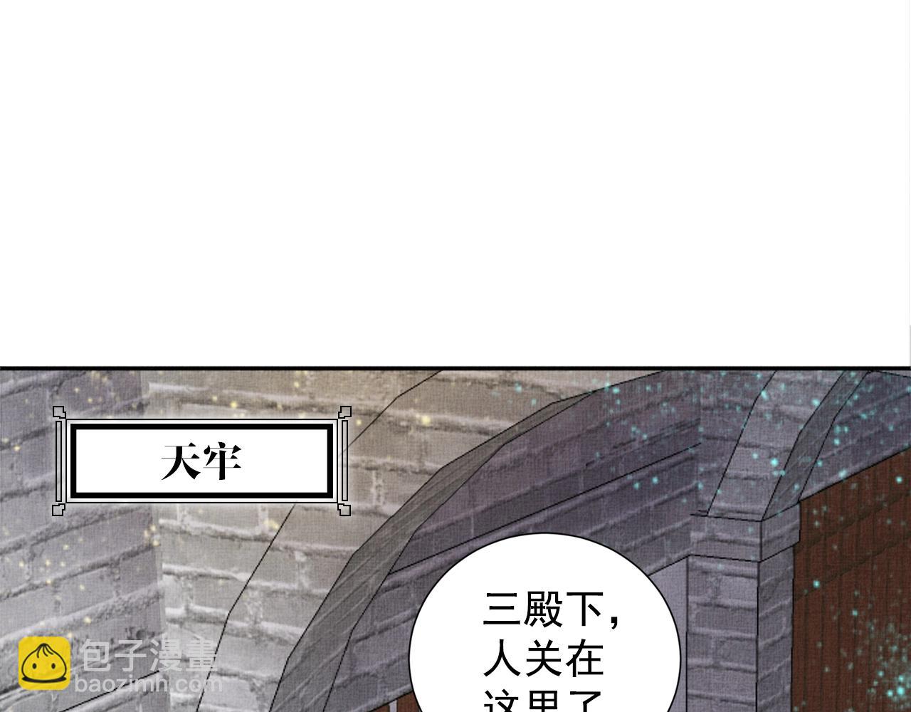 第53话 别胡来！(1/3)-第54话