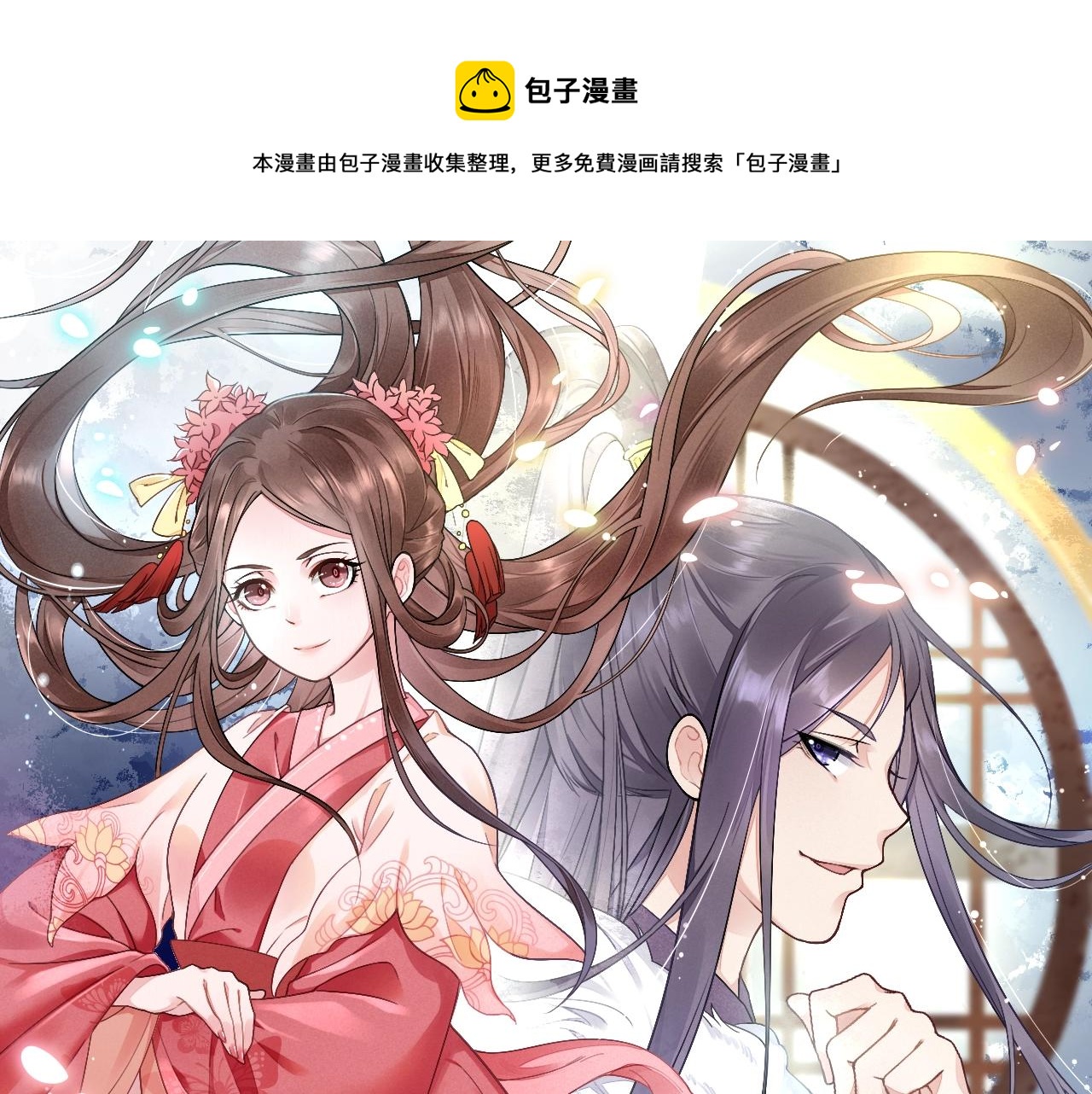 第55话 我的犒劳在哪里(1/3)-第56话