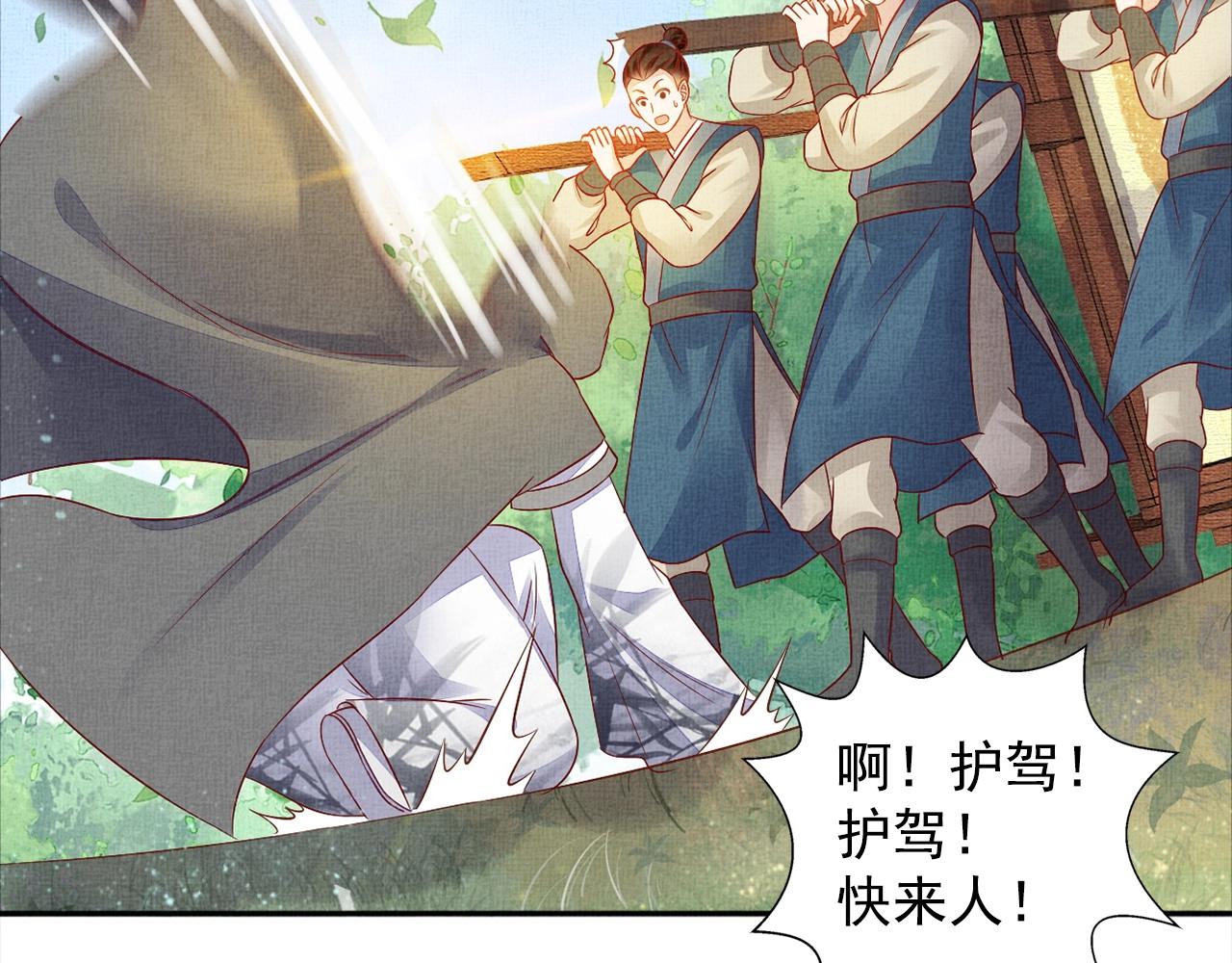 第55话 我的犒劳在哪里(1/3)-第56话