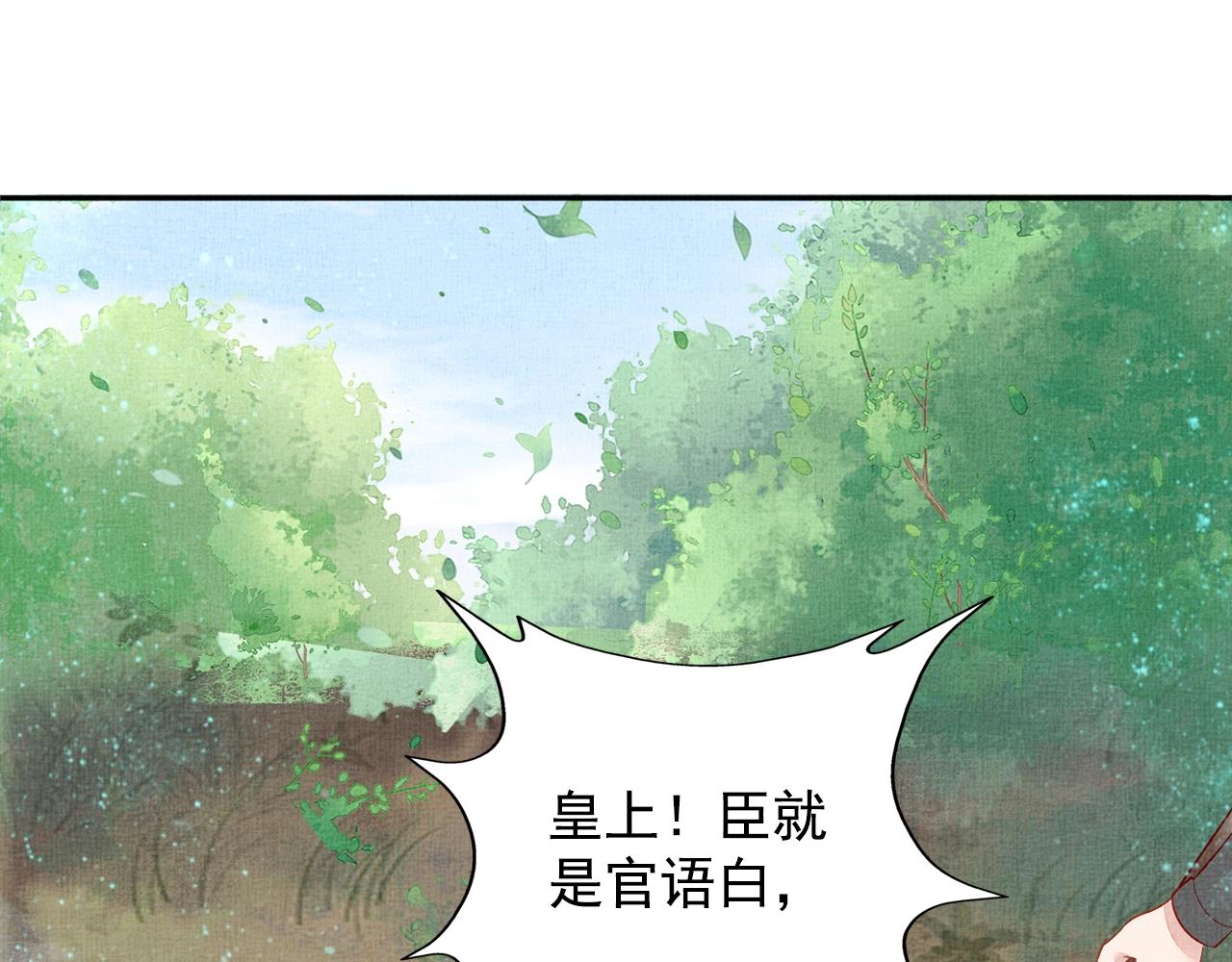 第55话 我的犒劳在哪里(1/3)-第56话