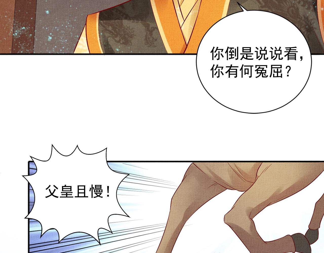 第55话 我的犒劳在哪里(1/3)-第56话