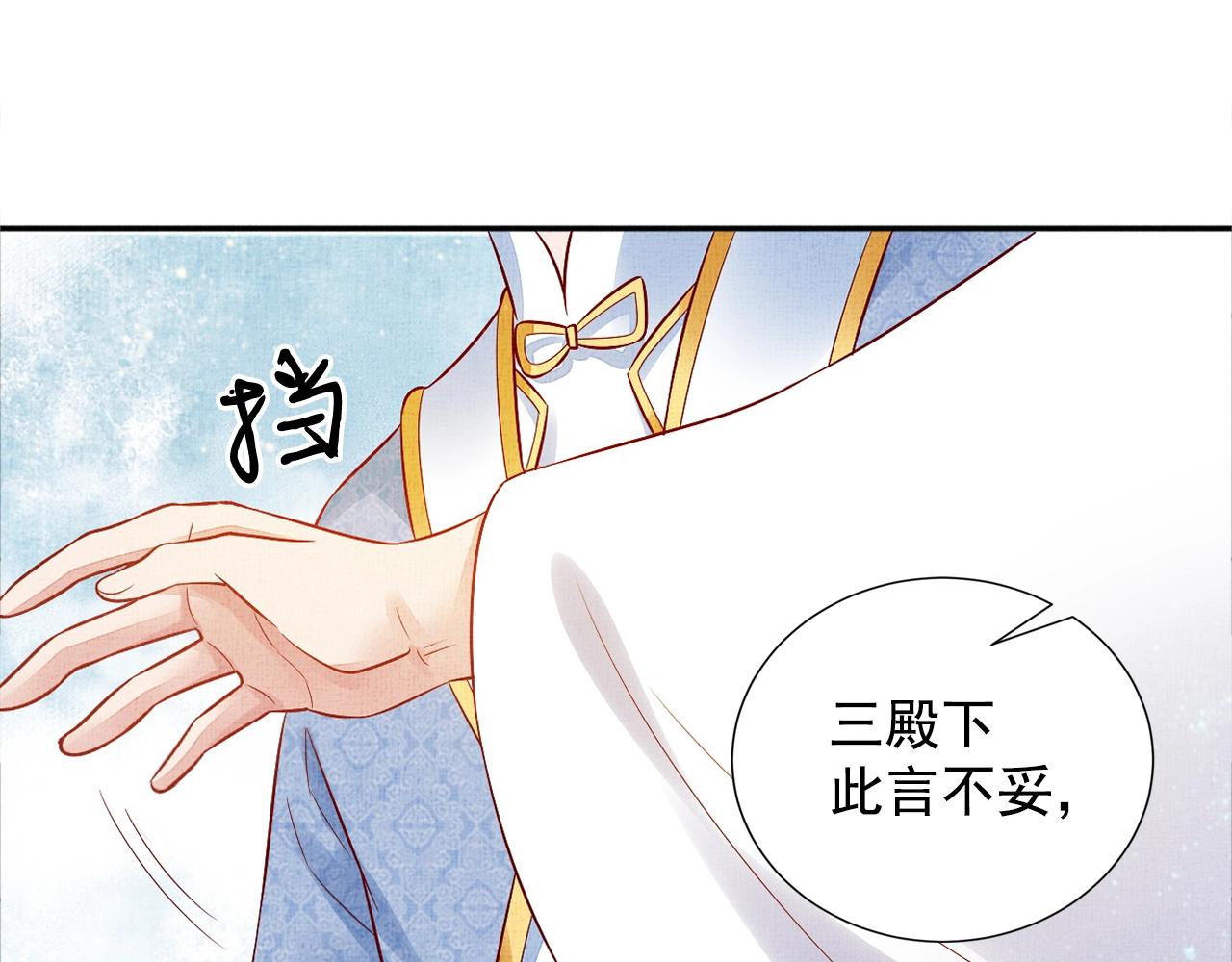 第55话 我的犒劳在哪里(1/3)-第56话
