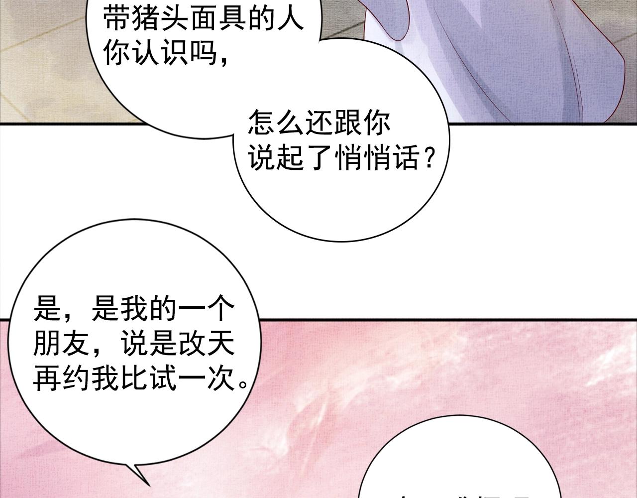 第57话 只你独享的惊喜(1/3)-第58话