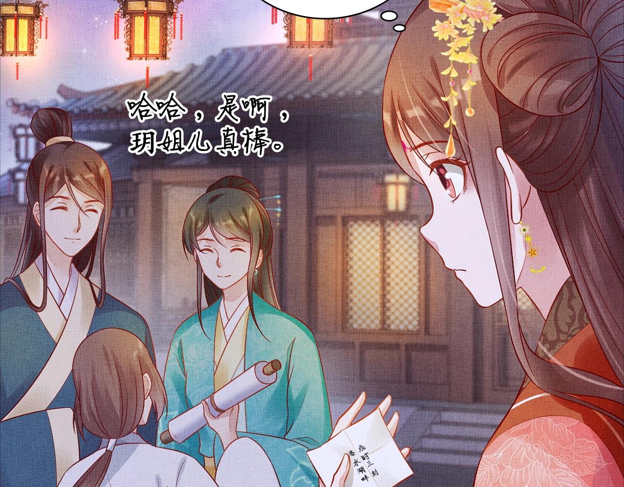 第57话 只你独享的惊喜(1/3)-第58话