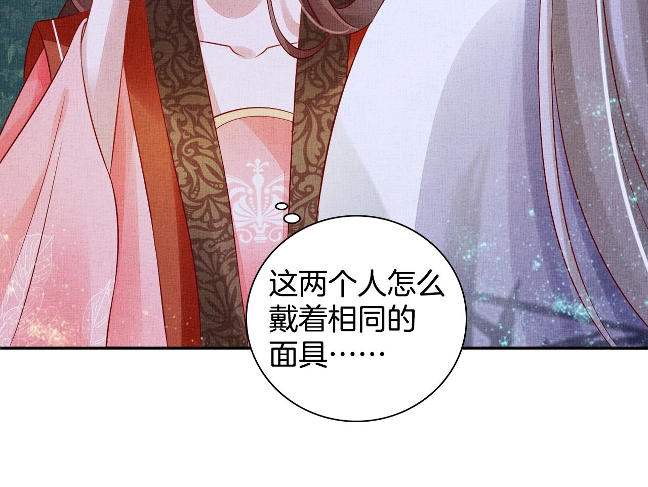 第57话 只你独享的惊喜(1/3)-第58话