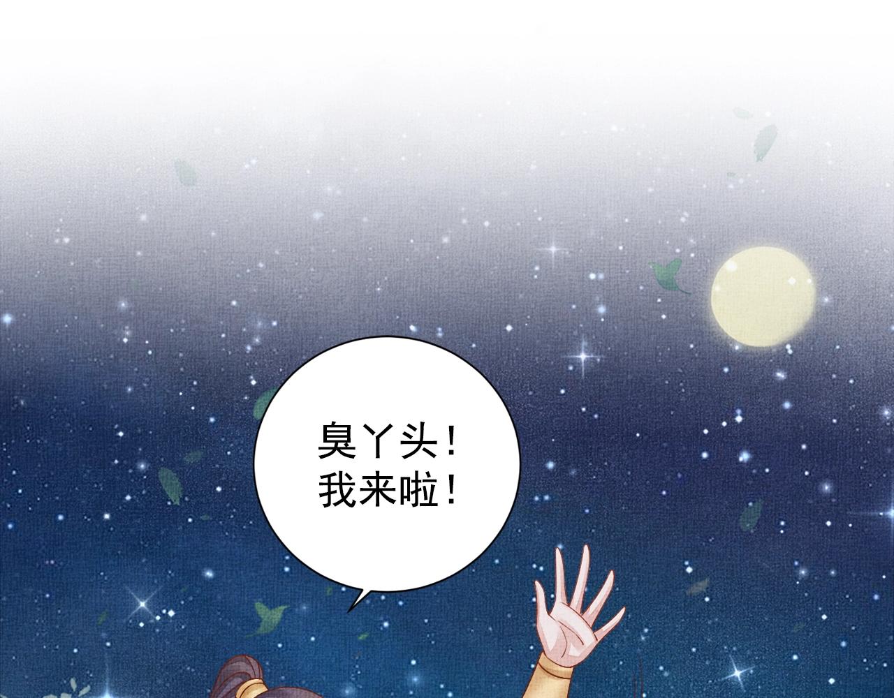 第57话 只你独享的惊喜(1/3)-第58话