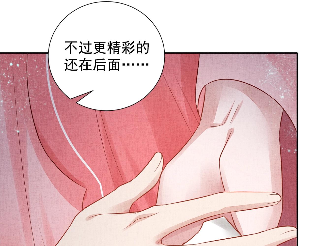 第57话 只你独享的惊喜(1/3)-第58话