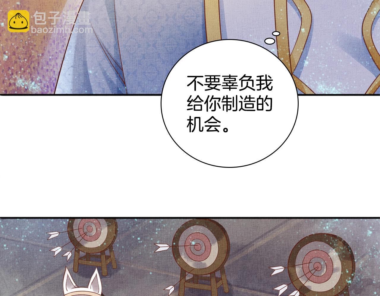 第59话 小公子真好看~(1/3)-第60话