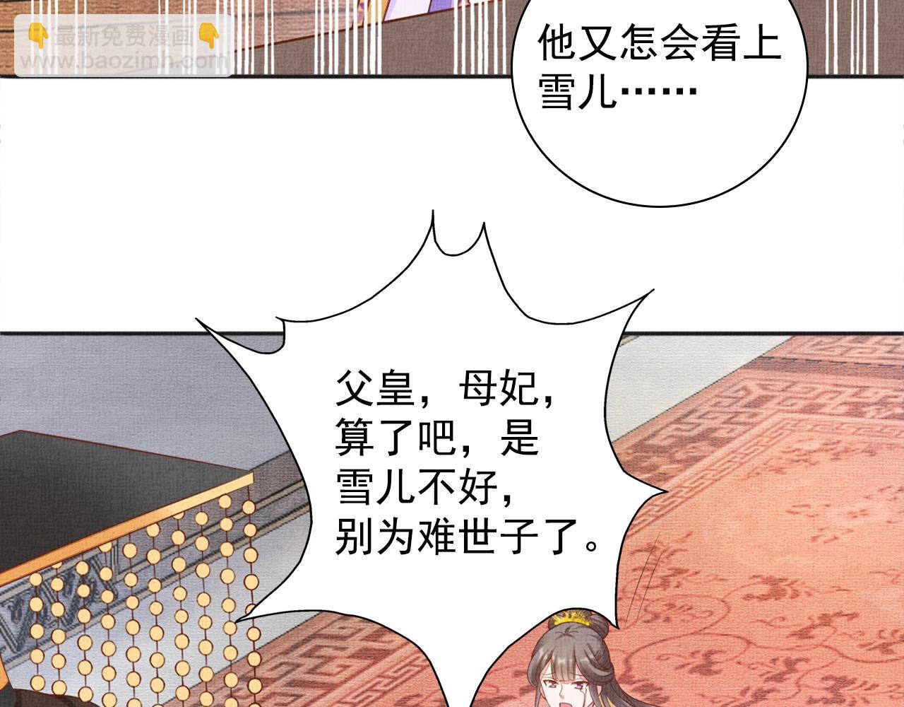 第61话 愿为他涉险(1/3)-第62话