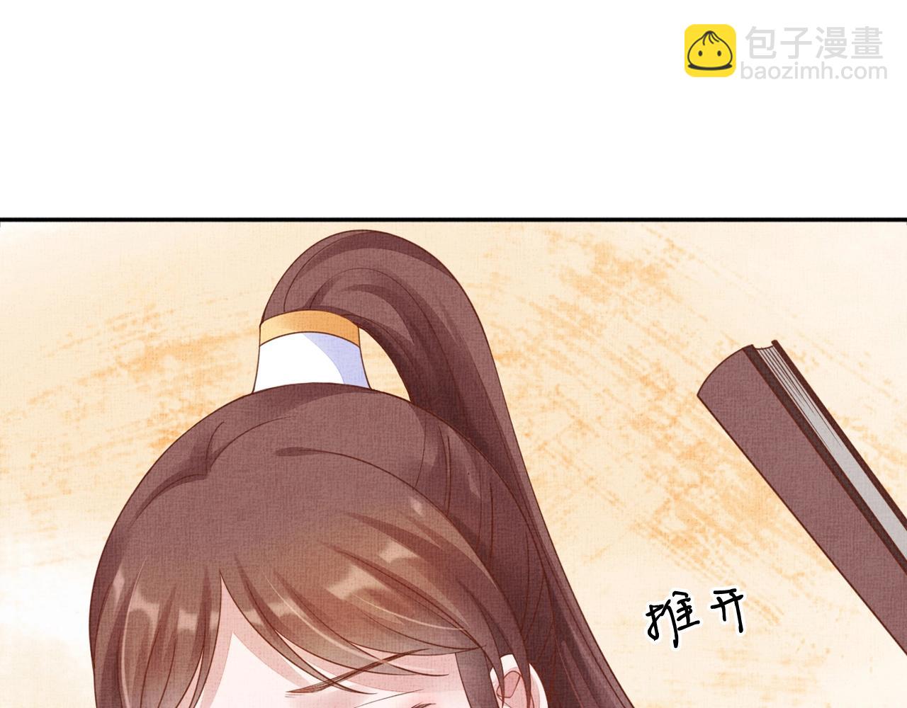 第63话 以身相许可好？(1/3)-第64话