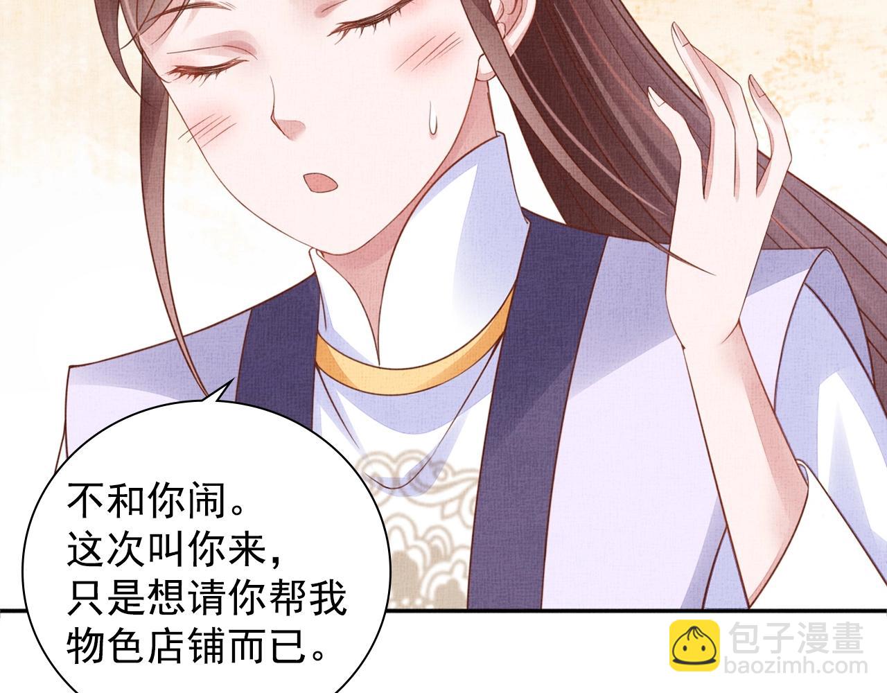 第63话 以身相许可好？(1/3)-第64话