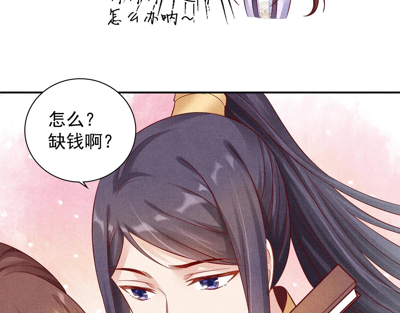 第63话 以身相许可好？(1/3)-第64话
