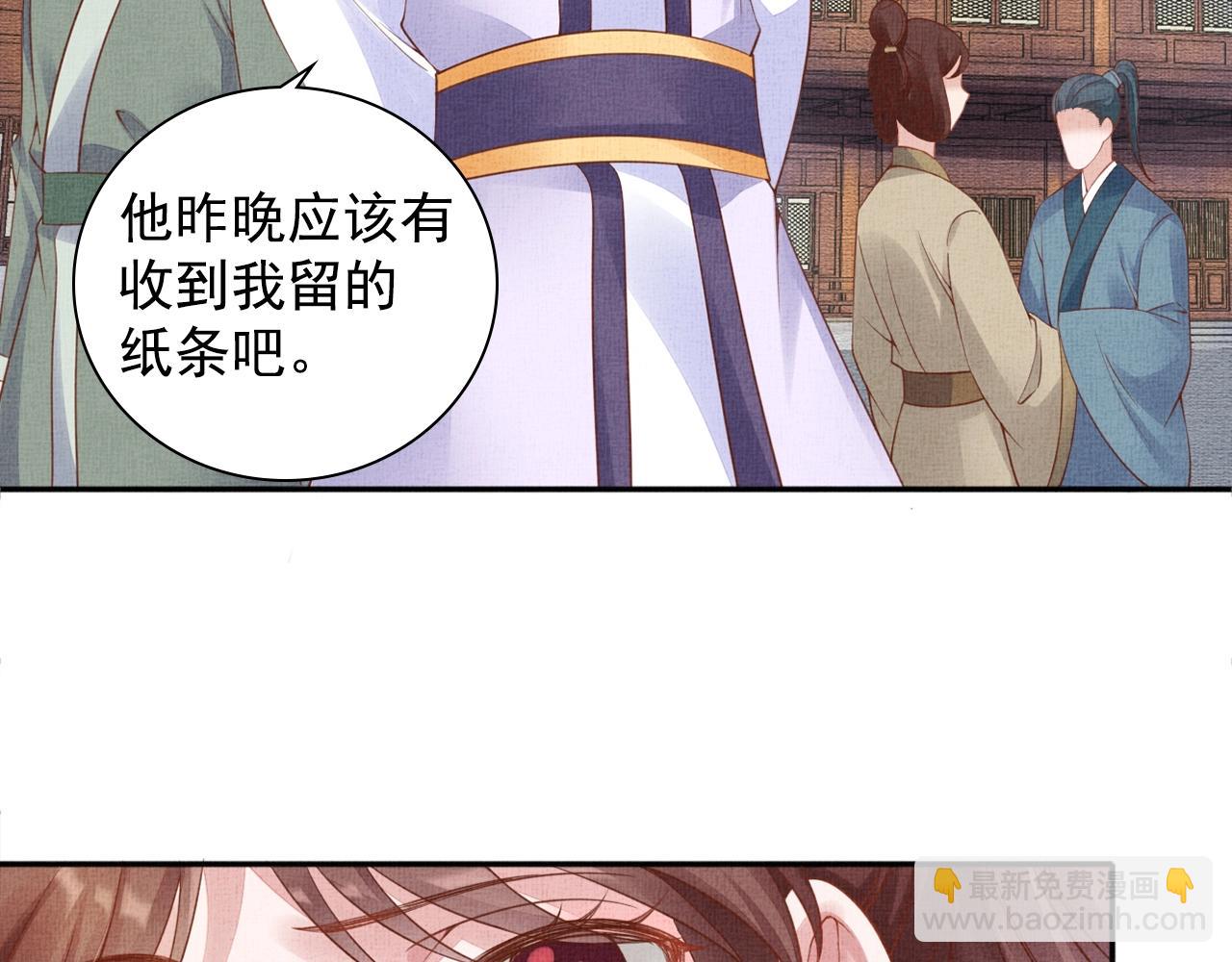 第63话 以身相许可好？(1/3)-第64话