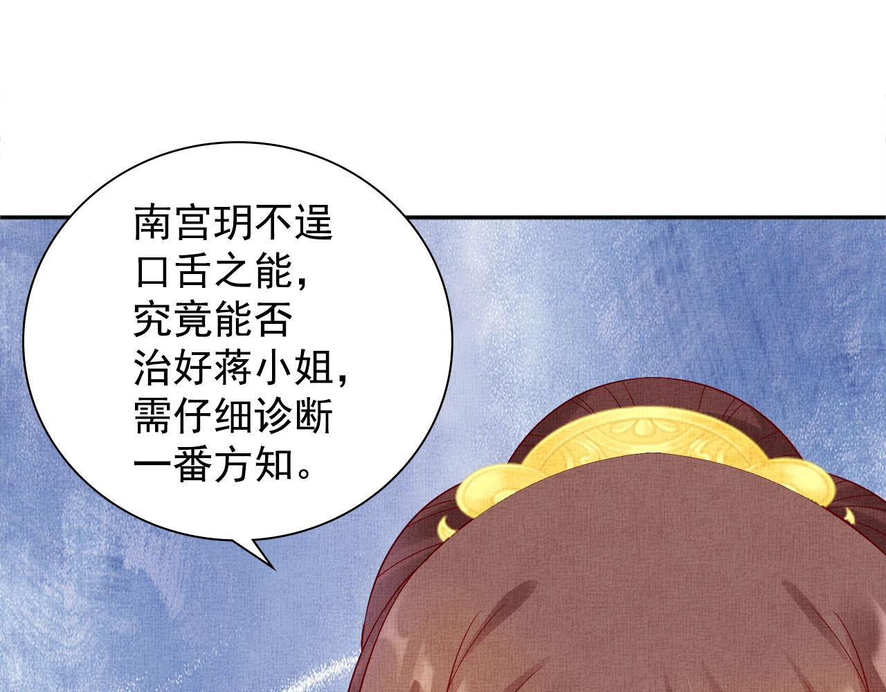第65话 依靠我吧(1/3)-第66话