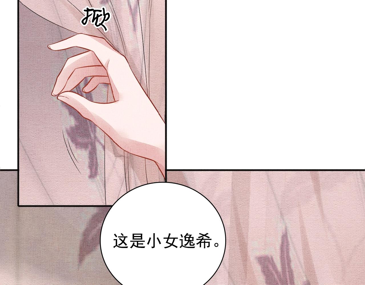 第65话 依靠我吧(1/3)-第66话