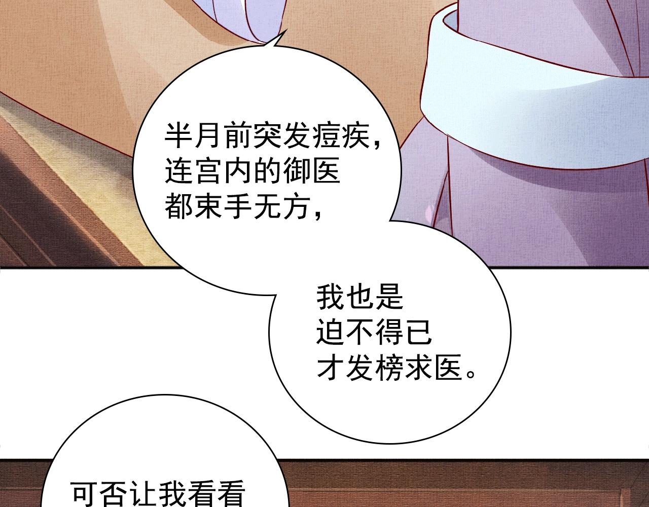 第65话 依靠我吧(1/3)-第66话