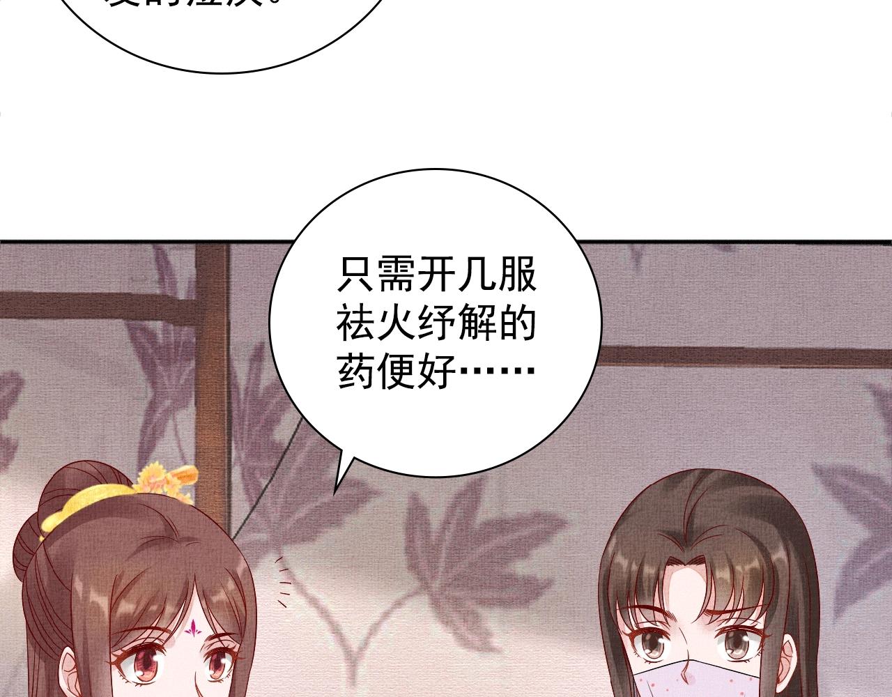 第65话 依靠我吧(1/3)-第66话
