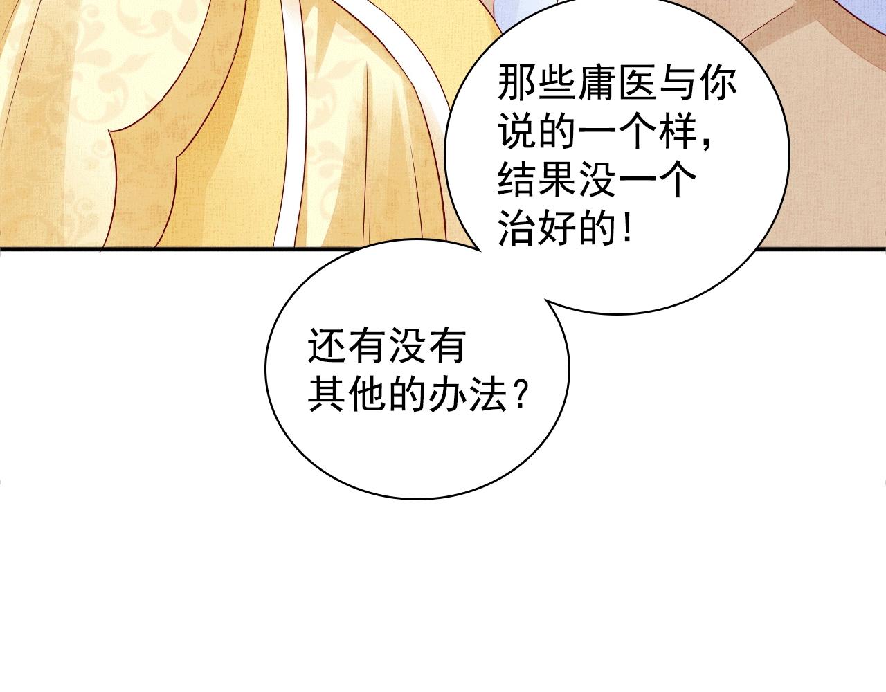 第65话 依靠我吧(1/3)-第66话