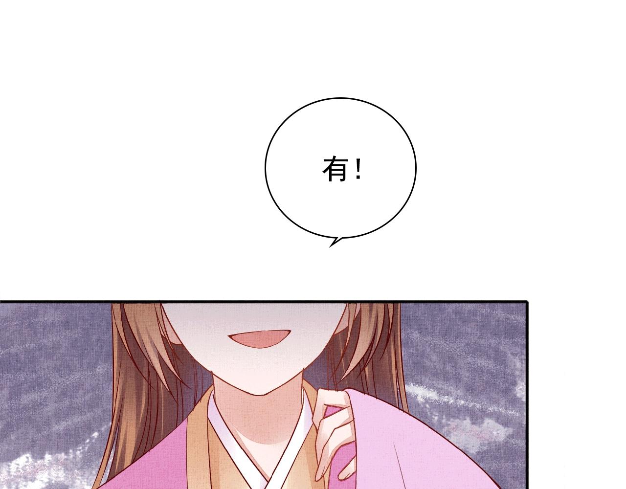 第65话 依靠我吧(1/3)-第66话