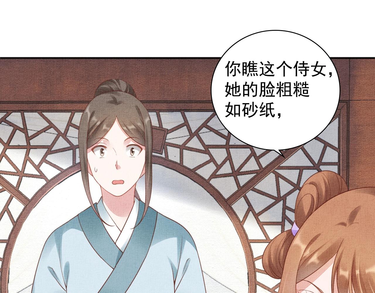 第65话 依靠我吧(1/3)-第66话