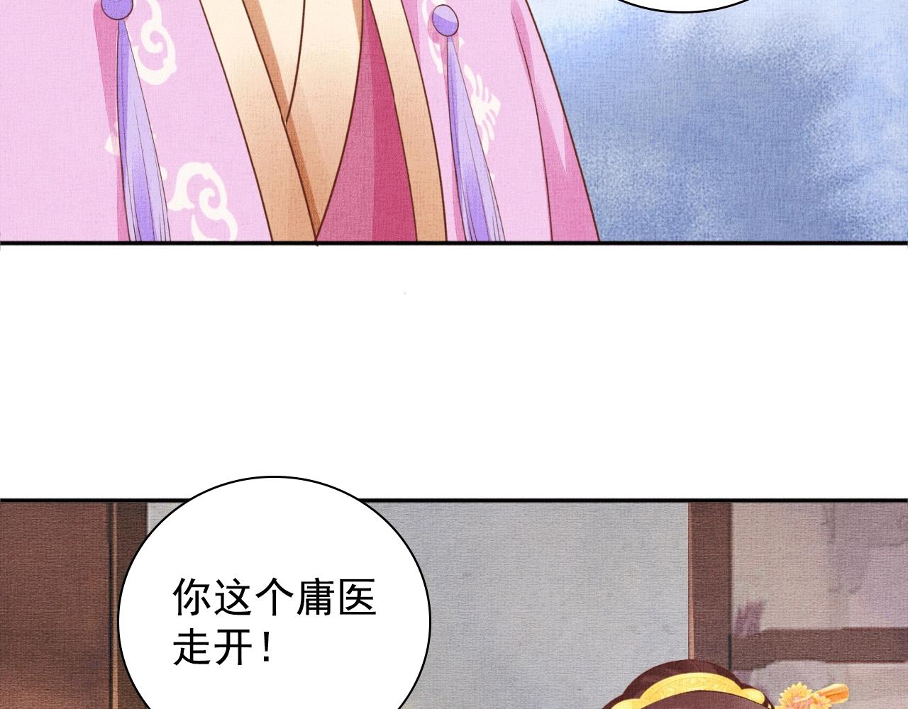 第65话 依靠我吧(1/3)-第66话