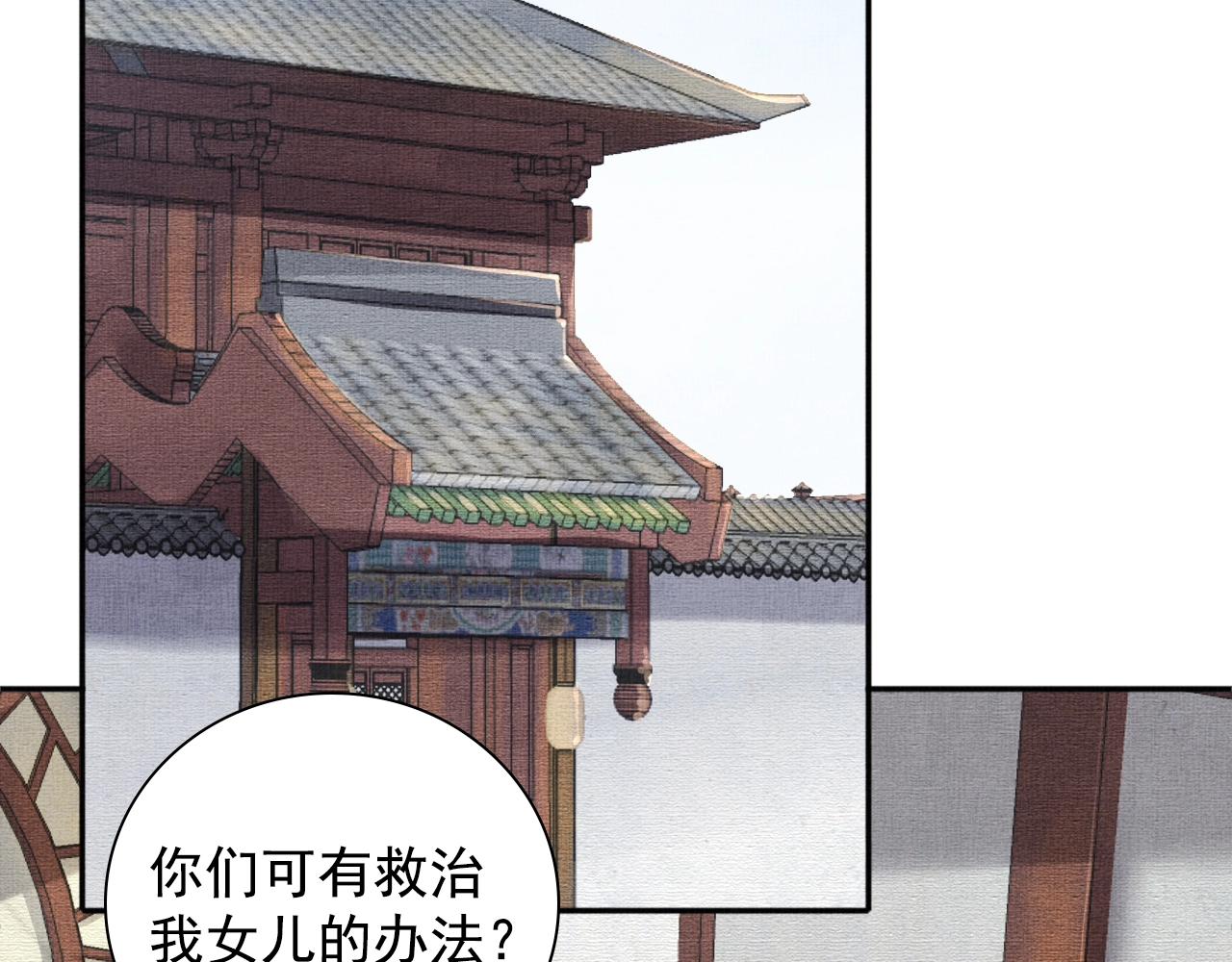 第65话 依靠我吧(1/3)-第66话