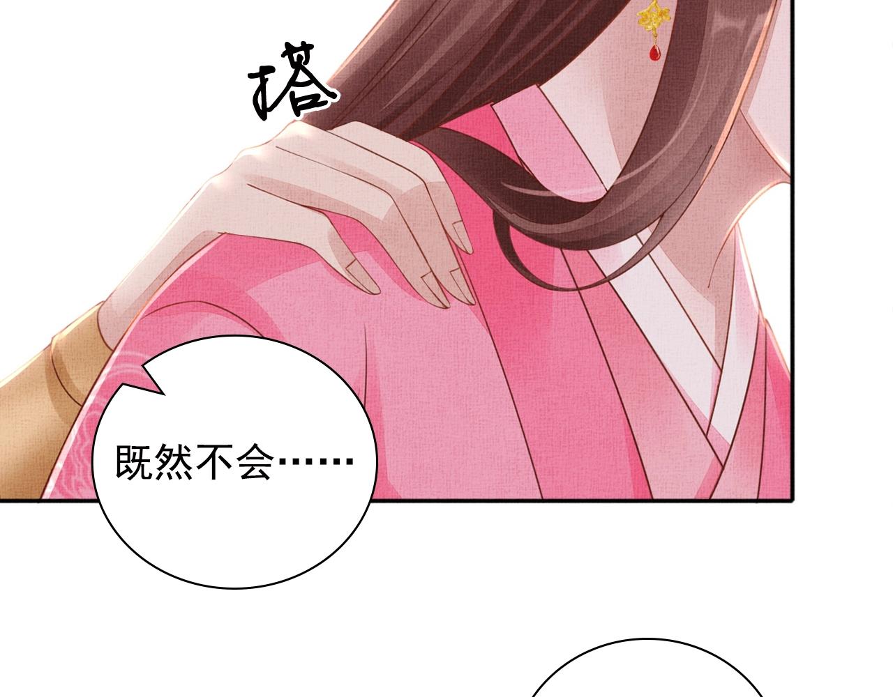 第67话 亲手教学(1/3)-第68话