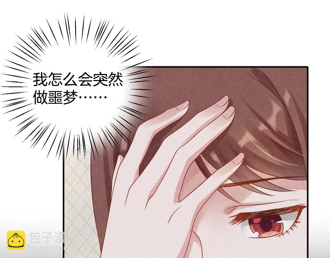第69话 不懂还是装傻！(1/3)-第70话