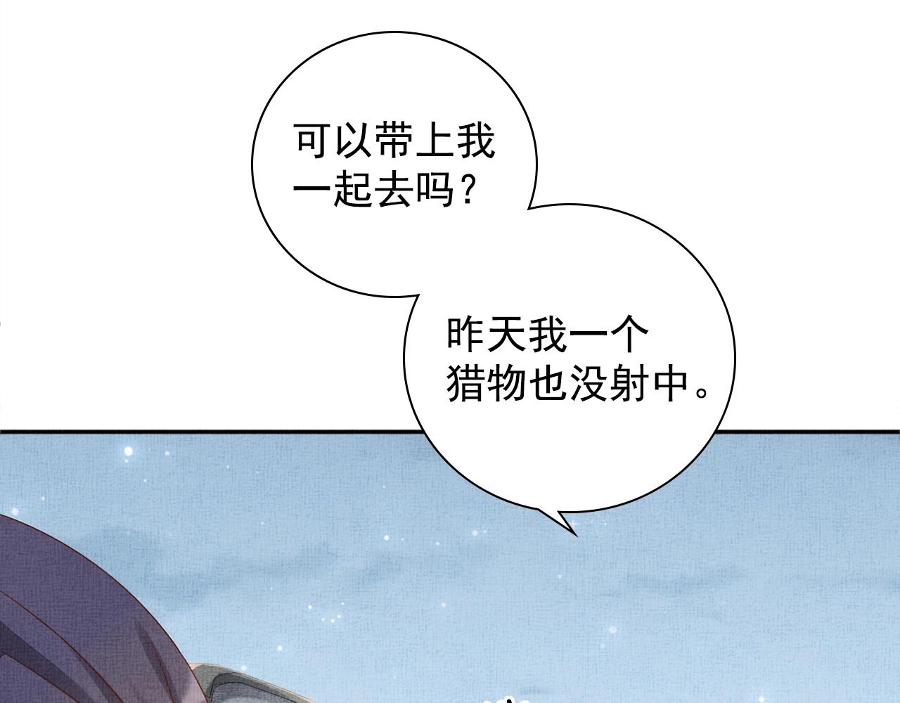 第69话 不懂还是装傻！(1/3)-第70话