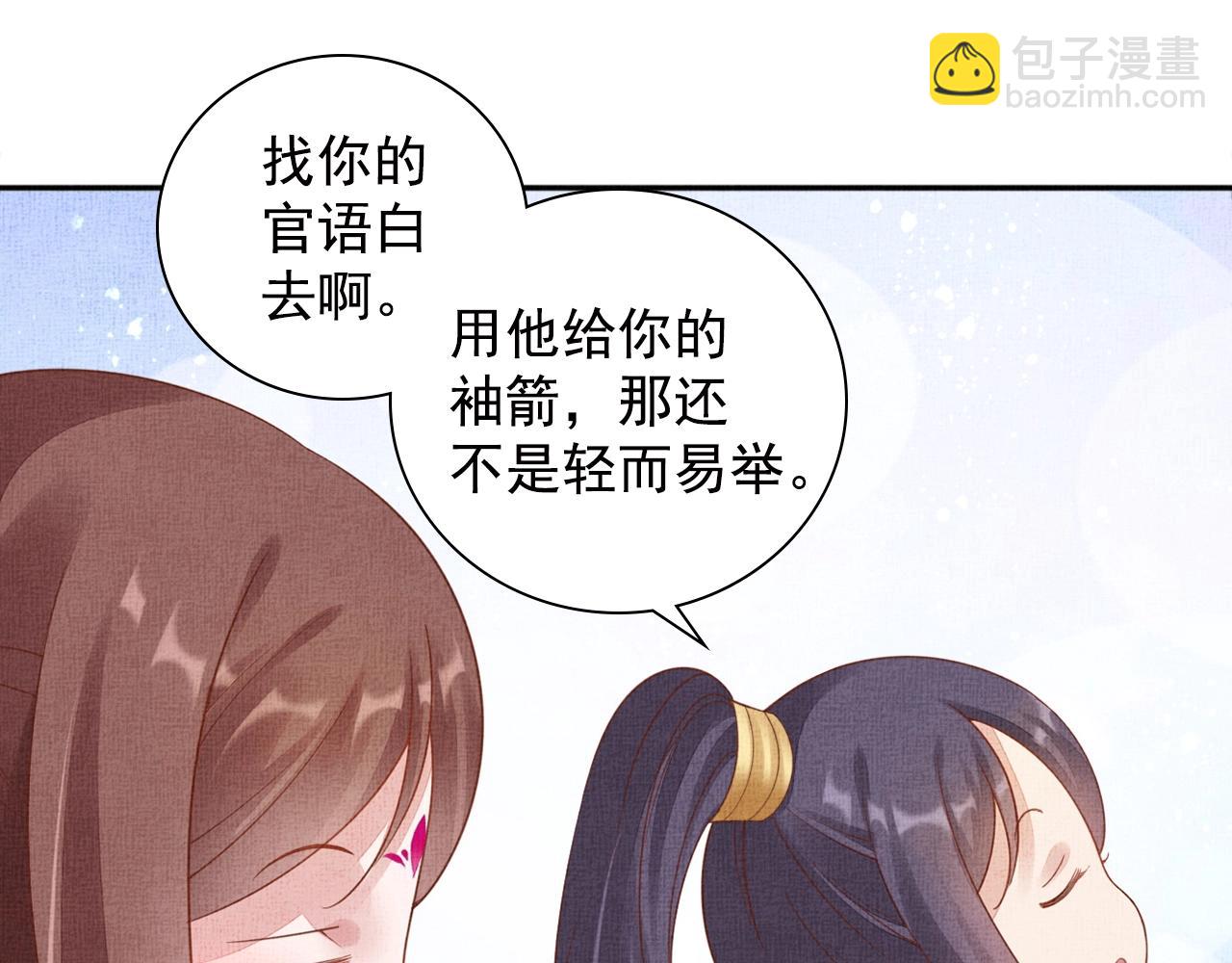 第69话 不懂还是装傻！(1/3)-第70话