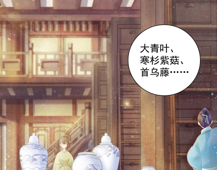 第7话 神医初现(1/2)-第8话