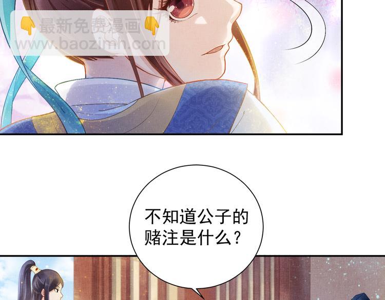 第7话 神医初现(1/2)-第8话