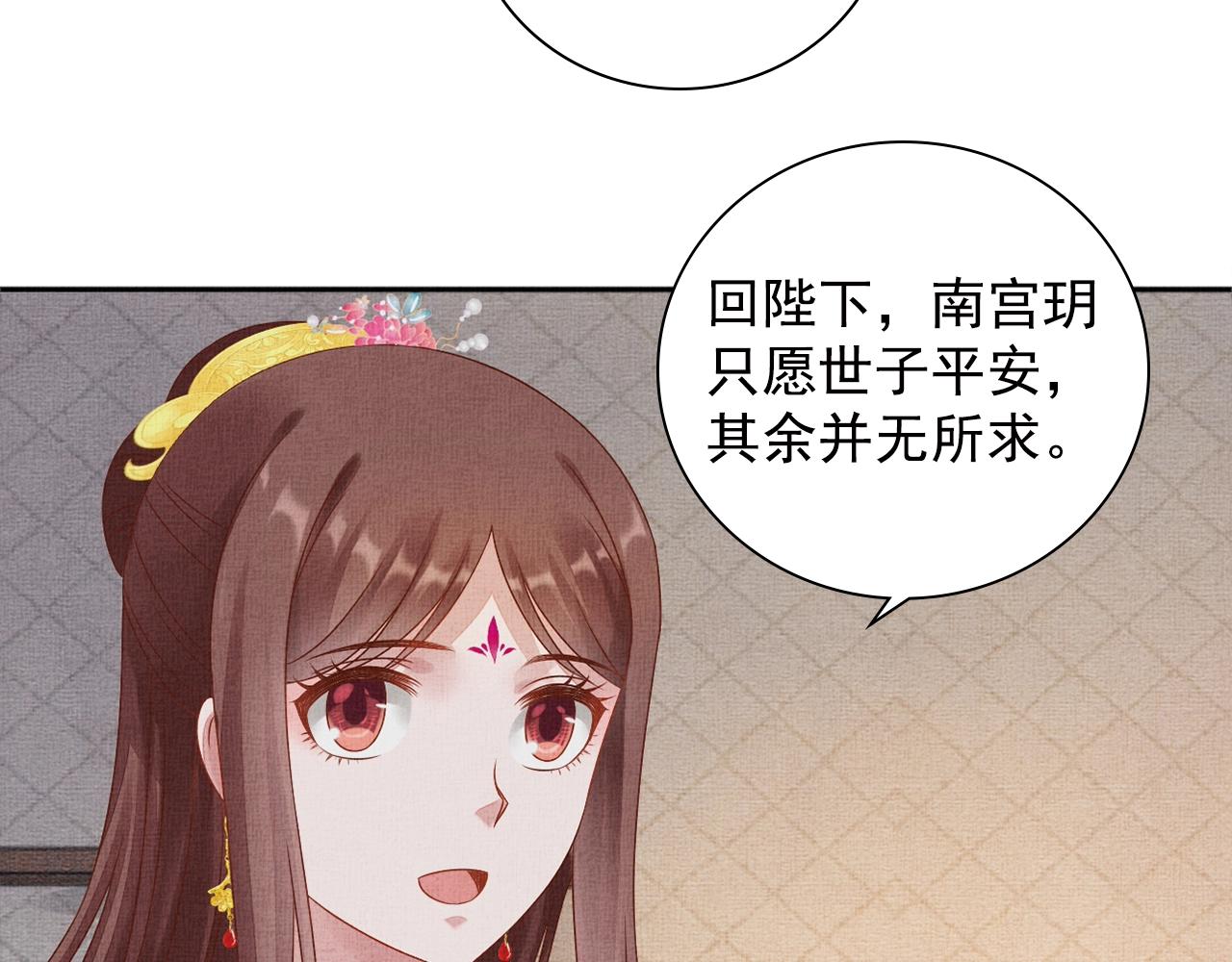 第71话 愧疚(1/3)-第72话