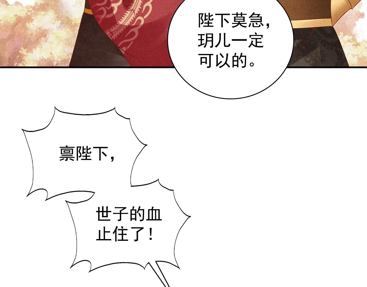 第71话 愧疚(1/3)-第72话