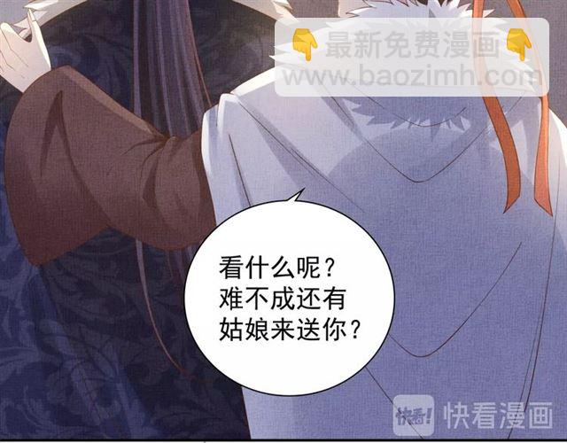 第75话 坑的就是你-第76话