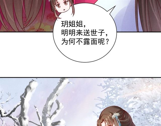 第75话 坑的就是你-第76话