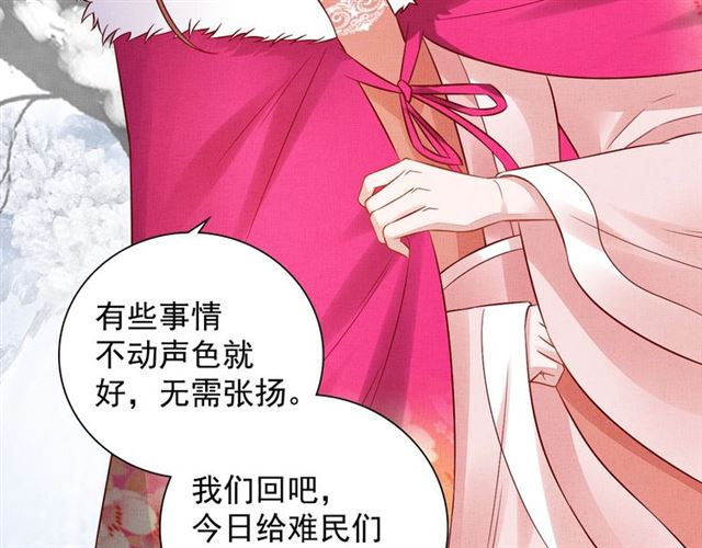 第75话 坑的就是你-第76话
