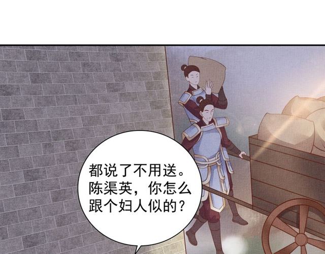 第75话 坑的就是你-第76话