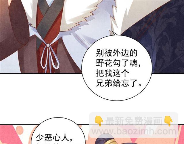 第75话 坑的就是你-第76话