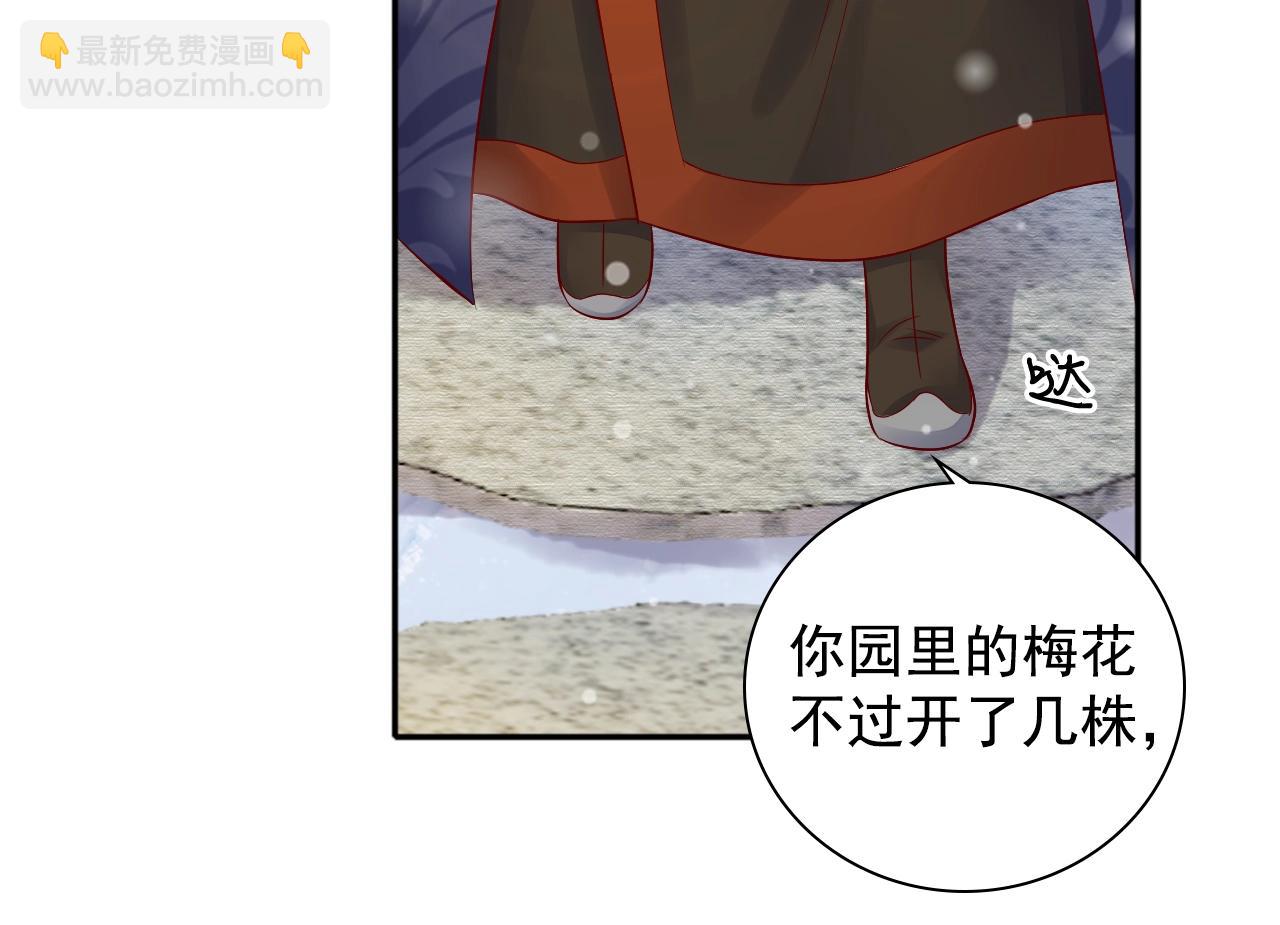 第73话 偷听(1/3)-第74话