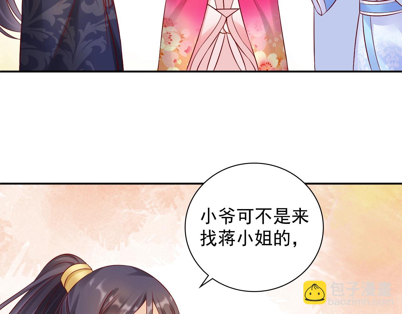 第73话 偷听(1/3)-第74话