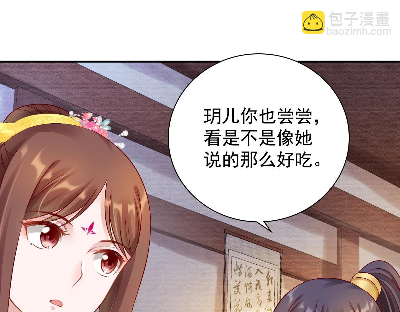 第73话 偷听(1/3)-第74话