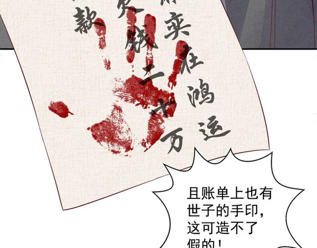 第76话 见他一面就成(1/3)-第78话